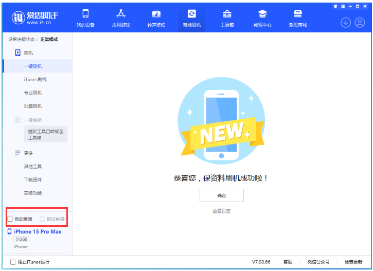 古冶苹果手机维修分享iOS 17.1.2 正式版升级_iOS 17.1.2 正式版一键刷机教程 