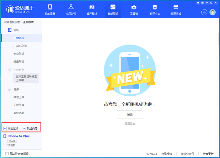 古冶苹果手机维修分享iOS 15.7.8 正式版升级_iOS 15.7.8 正式版一键刷机教程 