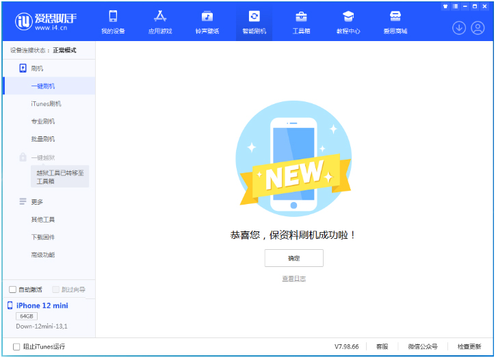 古冶苹果手机维修分享iOS 17测试版升级_iOS 17测试版一键刷机教程 