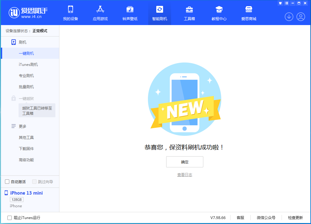 古冶苹果手机维修分享iOS 16.5 RC版升级_iOS 16.5 RC版一键刷机教程 