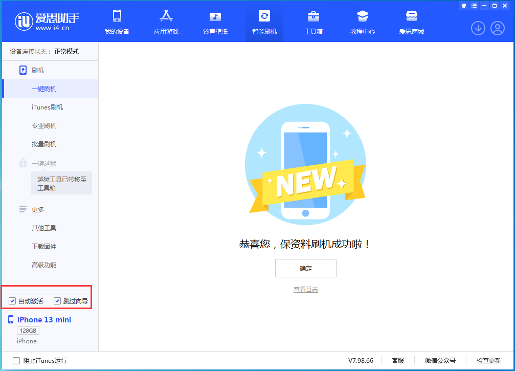 古冶苹果手机维修分享iOS 16.5测试版升级_iOS 16.5测试版一键刷机教程 