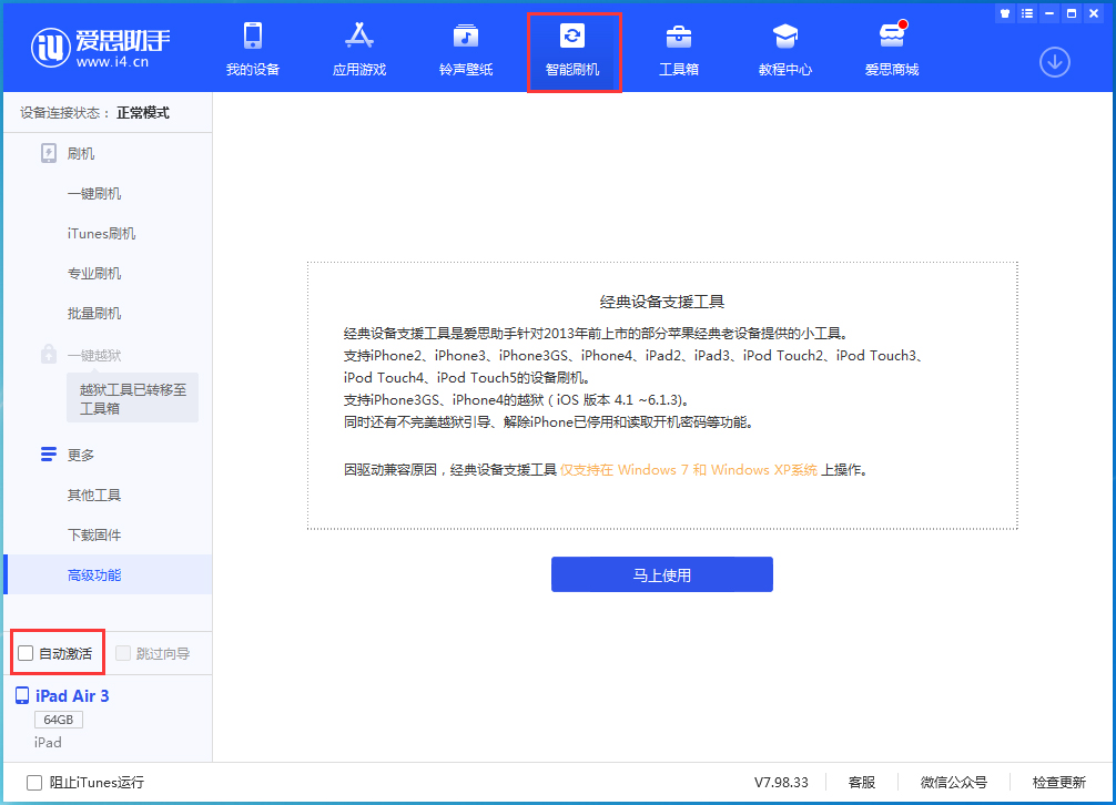 古冶苹果手机维修分享iOS 15.1 正式版升级_iOS 15.1 正式版一键刷机教程 