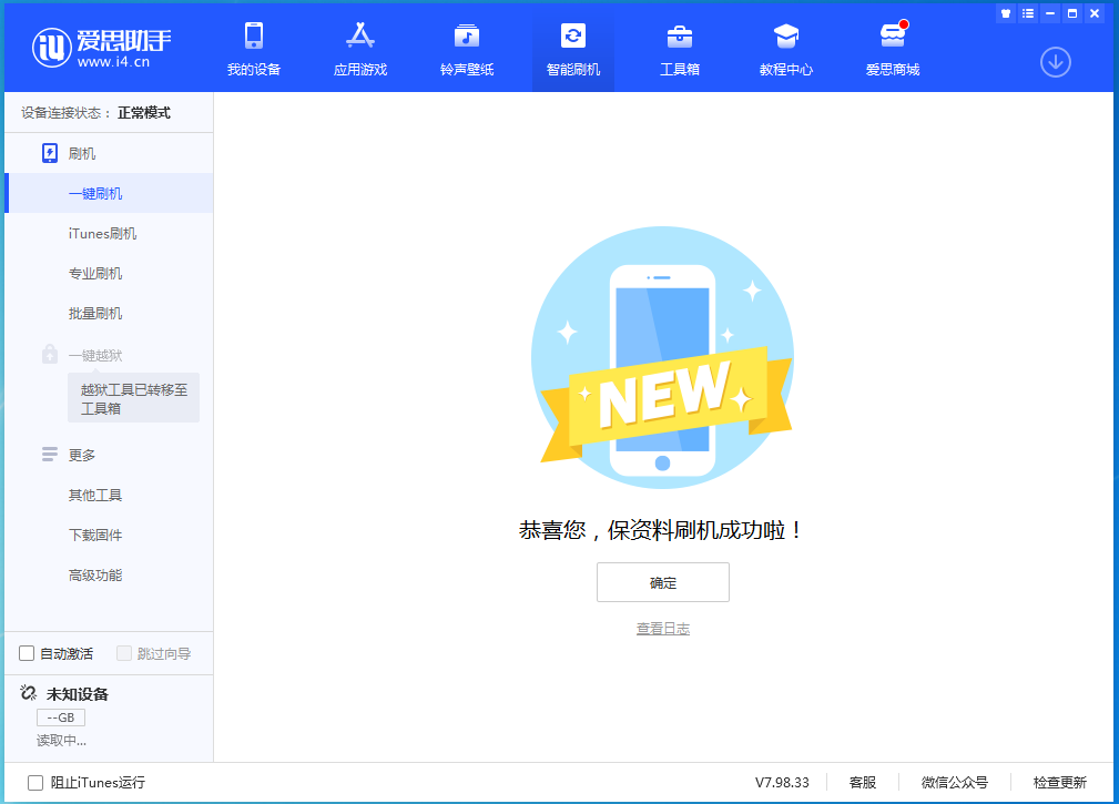 古冶苹果手机维修分享iOS 15.0.2 正式版升级_iOS 15.0.2 正式版一键刷机教程 