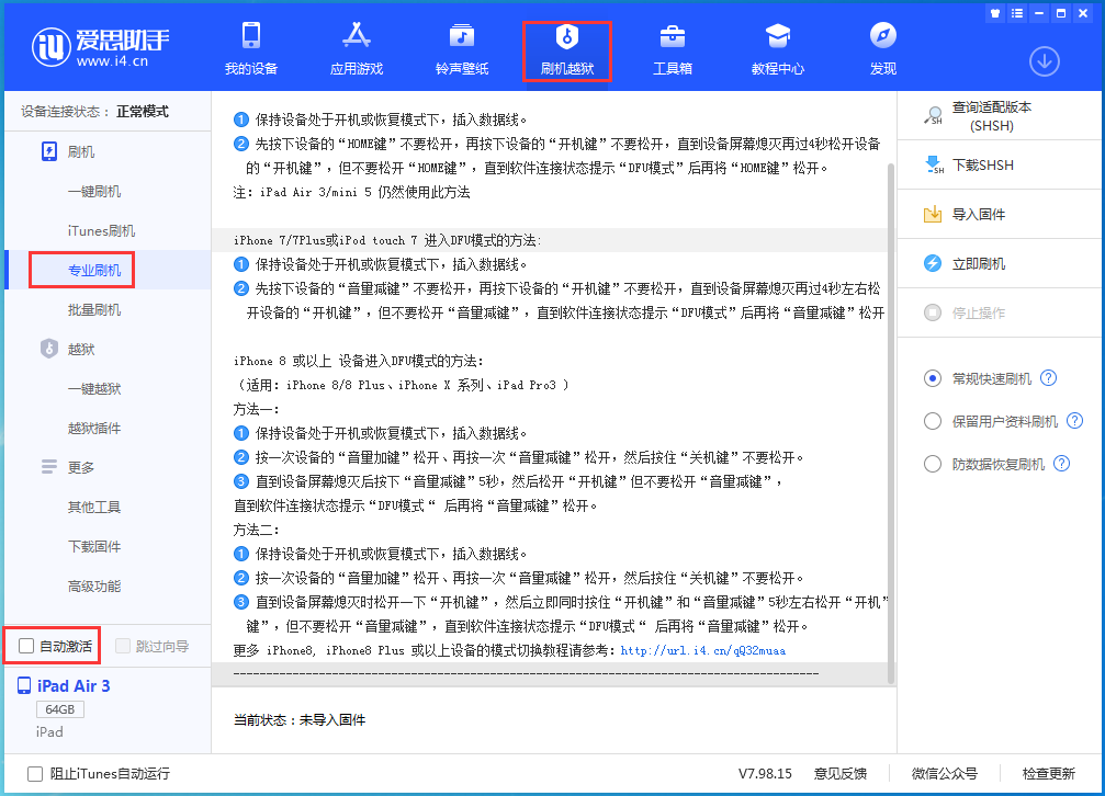 古冶苹果手机维修分享iOS 14.4 RC版_iOS 14.4 RC版一键刷机教程 