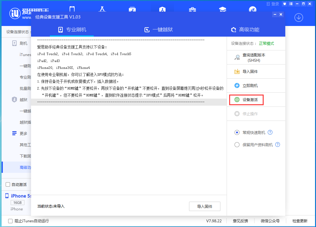古冶苹果手机维修分享iOS 12.4.9正式版_iOS 12.4.9 正式版一键刷机教程 