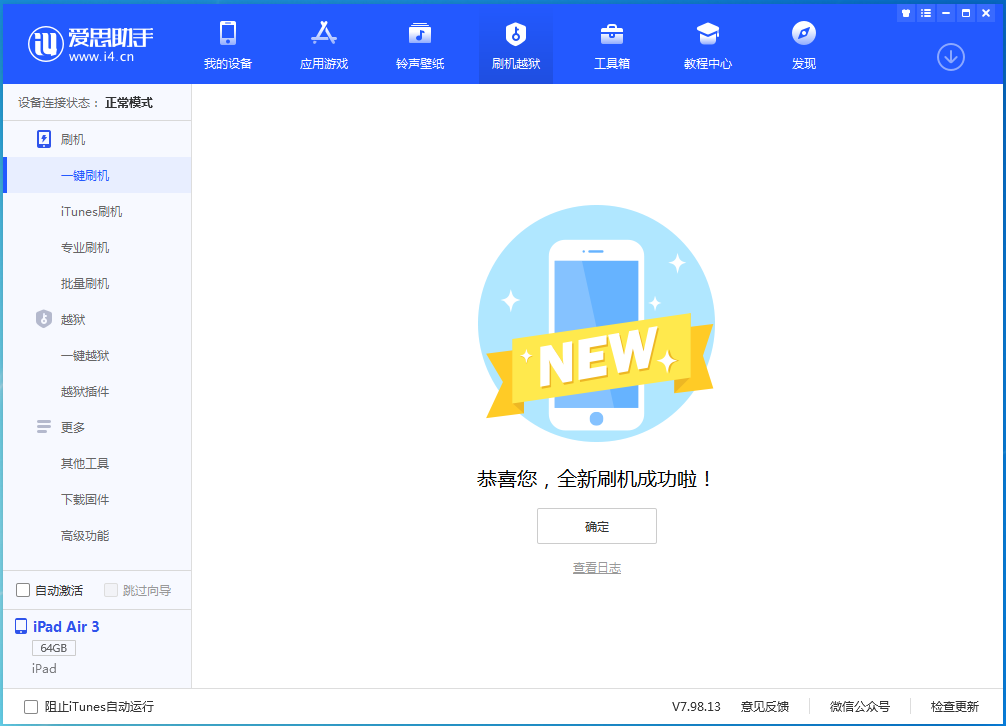 古冶苹果手机维修分享iOS 14.1正式版_iOS 14.1正式版一键刷机教程 