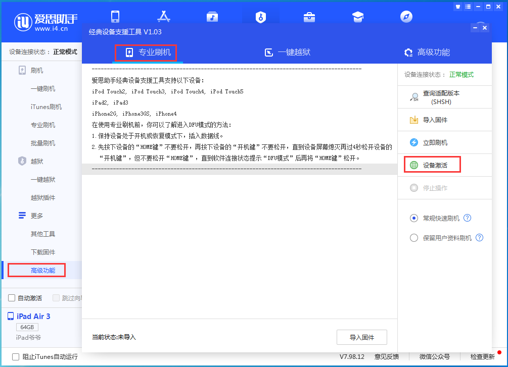 古冶苹果手机维修分享iOS 13.6正式版_iOS 13.6正式版一键刷机教程 