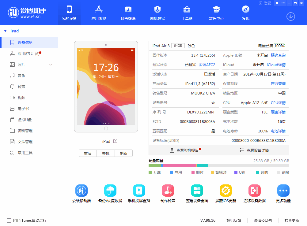 古冶苹果手机维修分享iOS 14 测试版_iOS 14 测试版一键刷机教程 