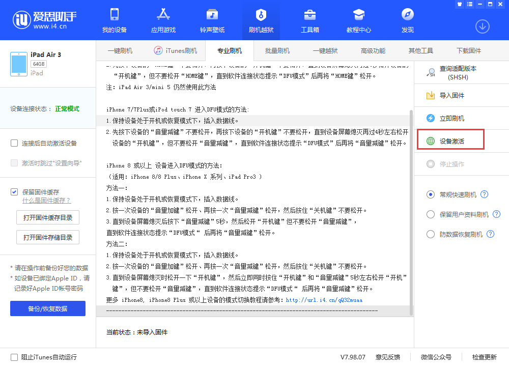 古冶苹果手机维修分享iOS 13.3 测试版_iOS 13.3 测试版一键刷机教程 
