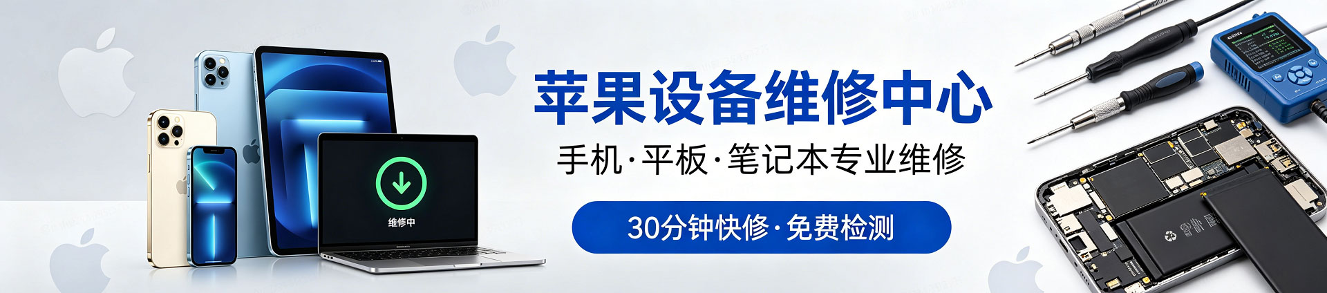 古冶苹果手机维修服务地址查询